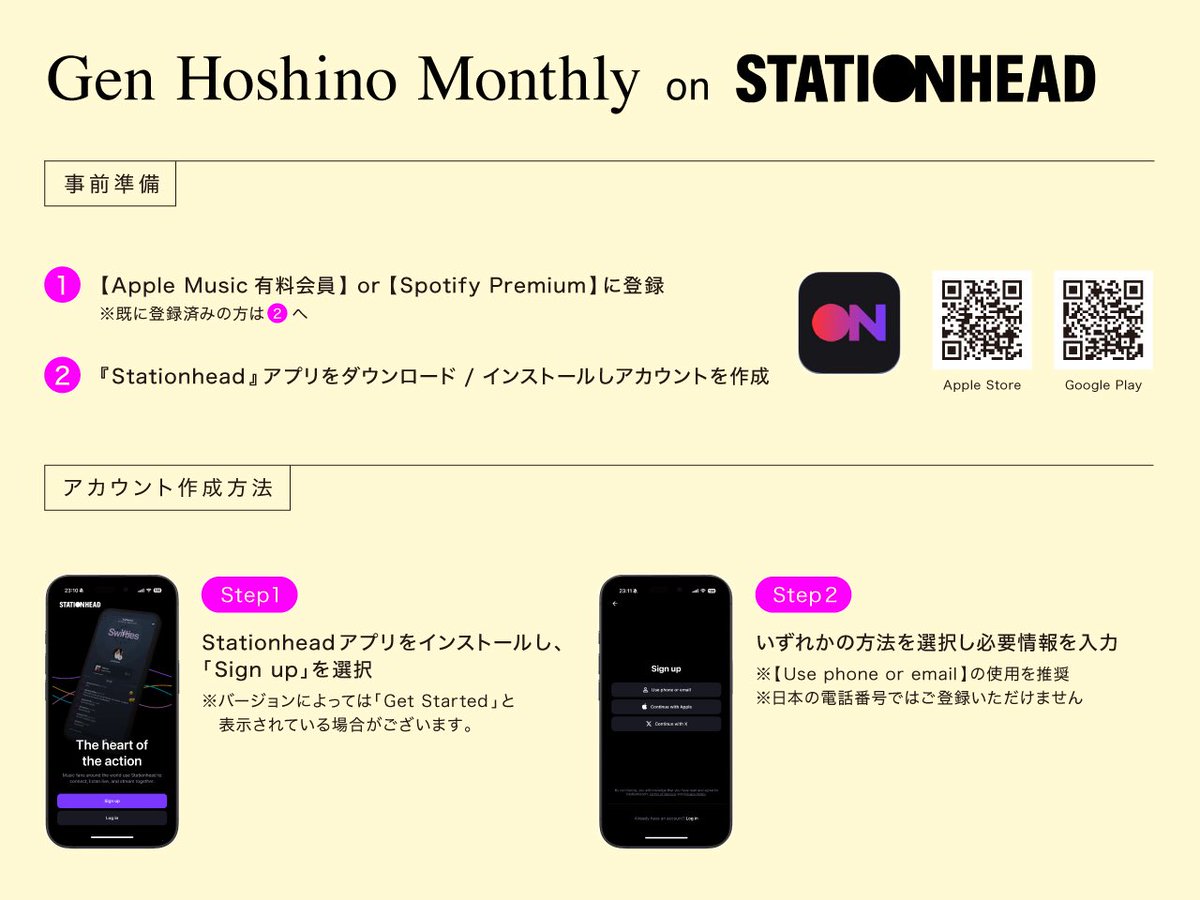 VictorMusic's tweet photo. \今夜開催/

⌚️20:00～
『“Gen Hoshino Monthly”on Stationhead』
ぜひ一緒に #星野源 楽曲を楽しみましょう🎧

参加方法は画像をご確認くださいませ✅
会場はこちら
📱https://t.co/NhzCo7YQy6 https://t.co/QY0paipMrd