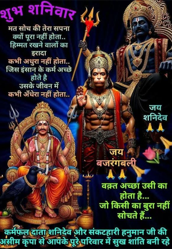 Dulharam14's tweet photo. शनिदेव स्तुति नमस्ते सर्वभक्षाय वलीमुख् नमोऽस्तुते | सूर्यपुत्र नमोऽस्तुते भास्करेभयदाय च ||  अर्थ अभय प्रदान करने वाले देवता, भास्करपुत्र सूर्यनंदन आप सब कुछ भक्षण करने वाले है ऐसे देव श्रशनिदेव को मेरा प्रणाम है #शनिदेव https://t.co/ESE8mZHjEV