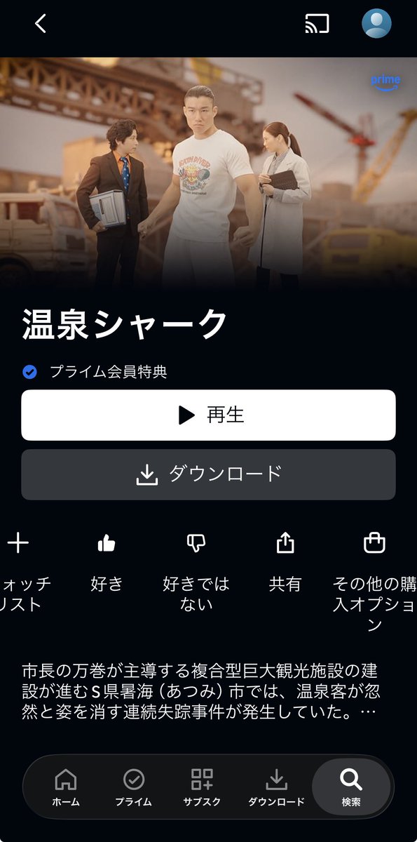 ultra19662012's tweet photo. 大学卒業して10年、自分の映画がアマプラに配信されてトレンド入るなんて全く想像できない人生です、ありがとうございます

サムネに一切いないけど、のべサメが画面に2000匹登場します🦈🦈🦈
#温泉シャーク https://t.co/N72vS0HfRz