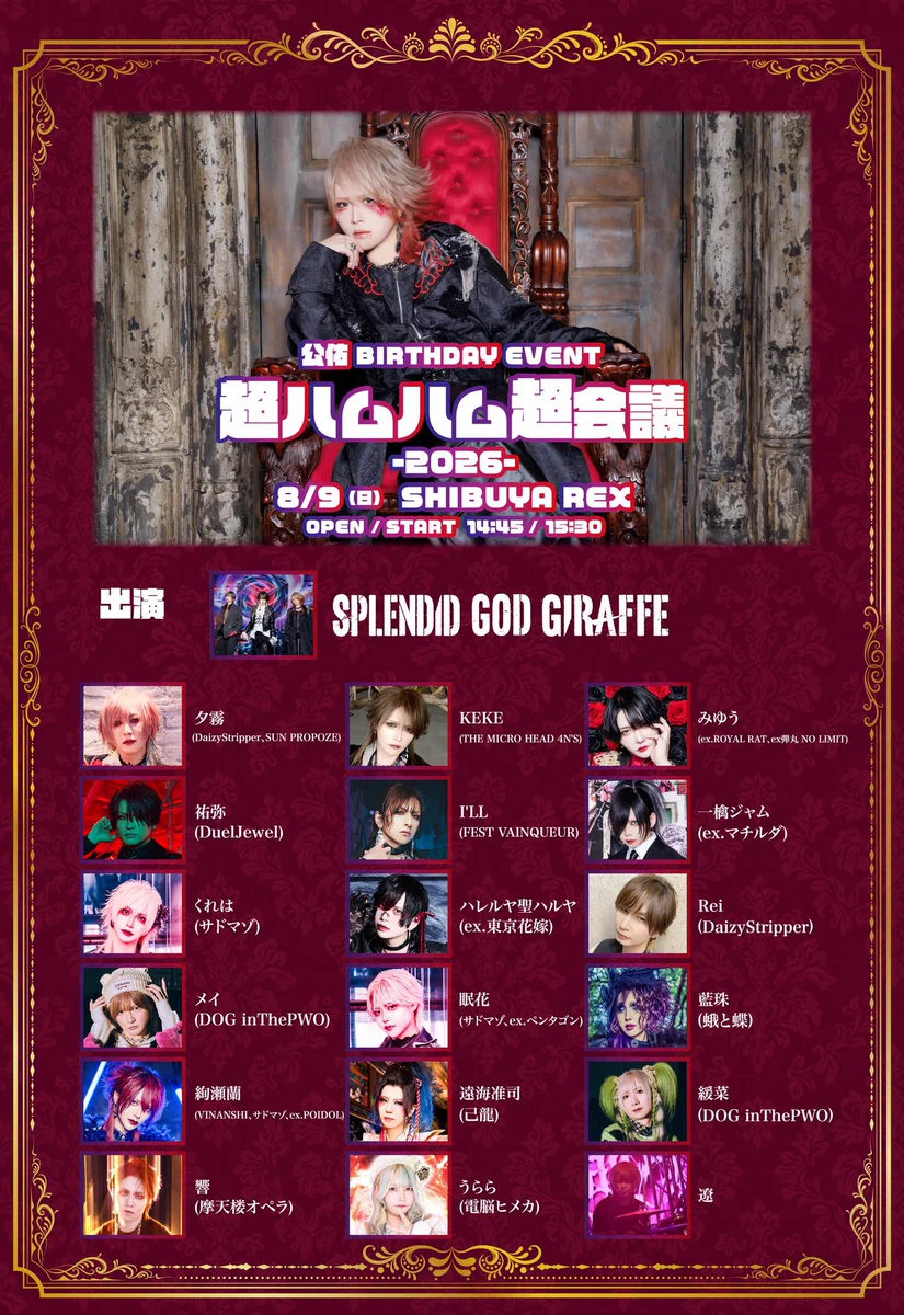 SPLENDID GOD GIRAFFE (@sgg_offi) / X
