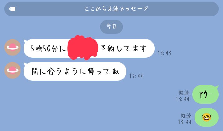 mobaaaabapoke's tweet photo. 親とのLINEこれで信じられない
🟥=飯屋 https://t.co/VYBTPyPtbC