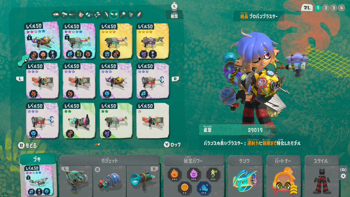 At3_san's tweet photo. 周回の産物

 #スプラトゥーンレイダース https://t.co/fq5i08x29O