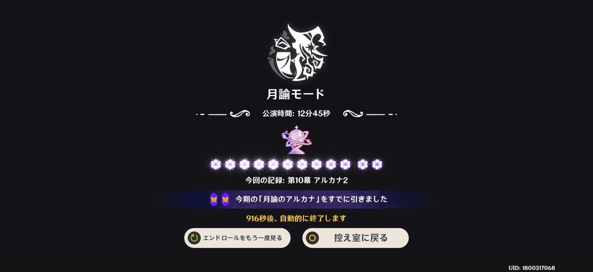 0614Makaron's tweet photo. アルカナ取れてなかったの見落としててやり直ししたけれども……！今月もアルカナ2達成しました💪🏻
スネージナヤでの幻想シアターついていけるか不安… https://t.co/zdChmTZEbU