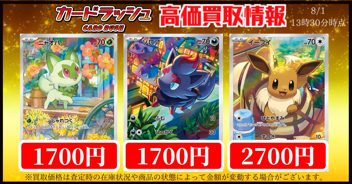 X-এ カードラッシュポケモンカード: 