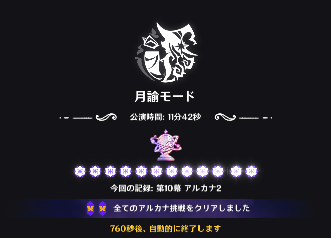 asagi4123's tweet photo. アルカナの討伐時の制限時間減少無くせ委員会 https://t.co/Xv3bThuYQD
