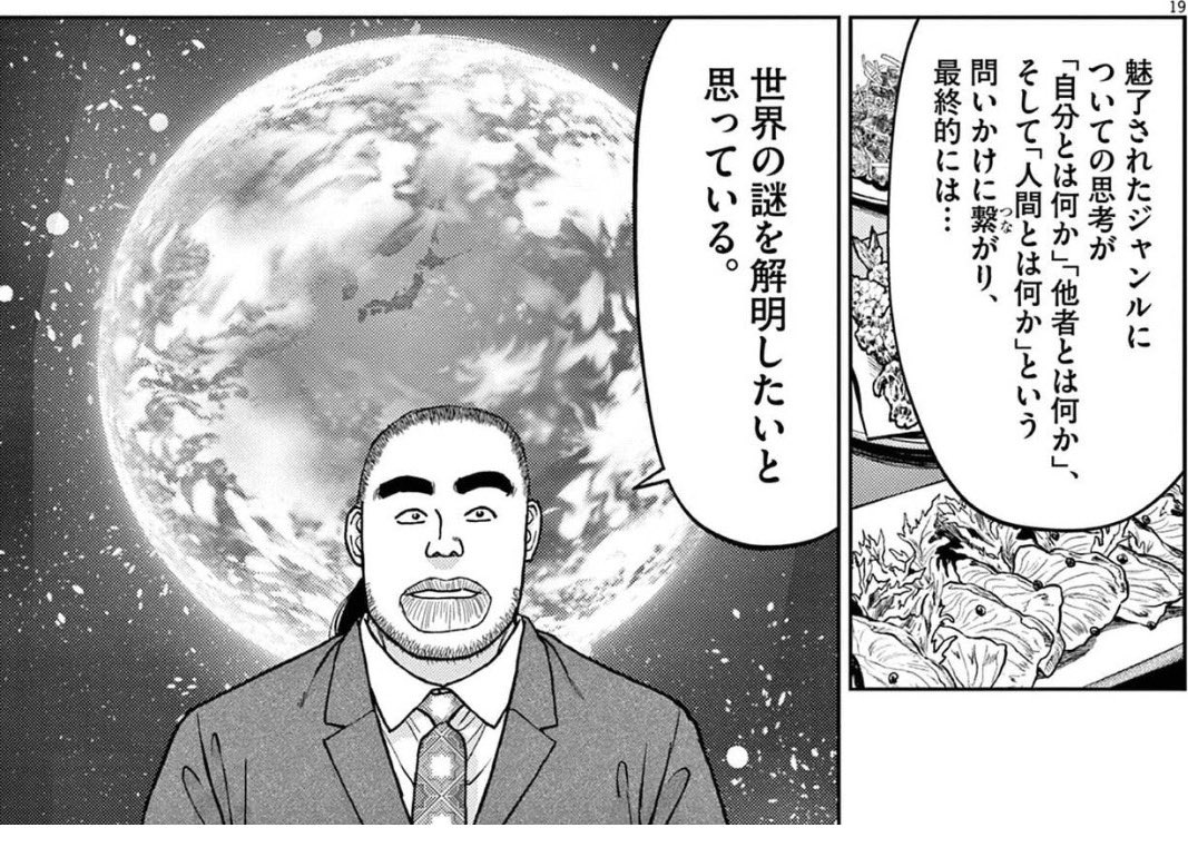 nmtraknzy's tweet photo. らーめん再遊記15巻「どうして自分はこんなにラーメンが好きなのかを知りたい。好きだから好き、美味しいから夢中になる、それだけのことで理由や理屈は要らない。そういう人もいるだろうけど僕は違う。考えたいし、知りたいんだ」
批評や考察は映画も音楽も自分の中に源泉があって、他人は関係無い。 https://t.co/GeioE20816