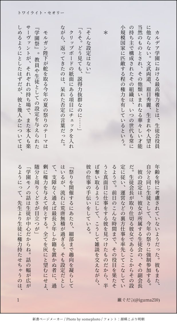 iguma210's tweet photo. フェス(学祭)前夜設定 巌ぐだ♀
今回の学園祭設定について、2人が話してます。両片想い→両想い(1/2) https://t.co/q4UCiNnAQ6