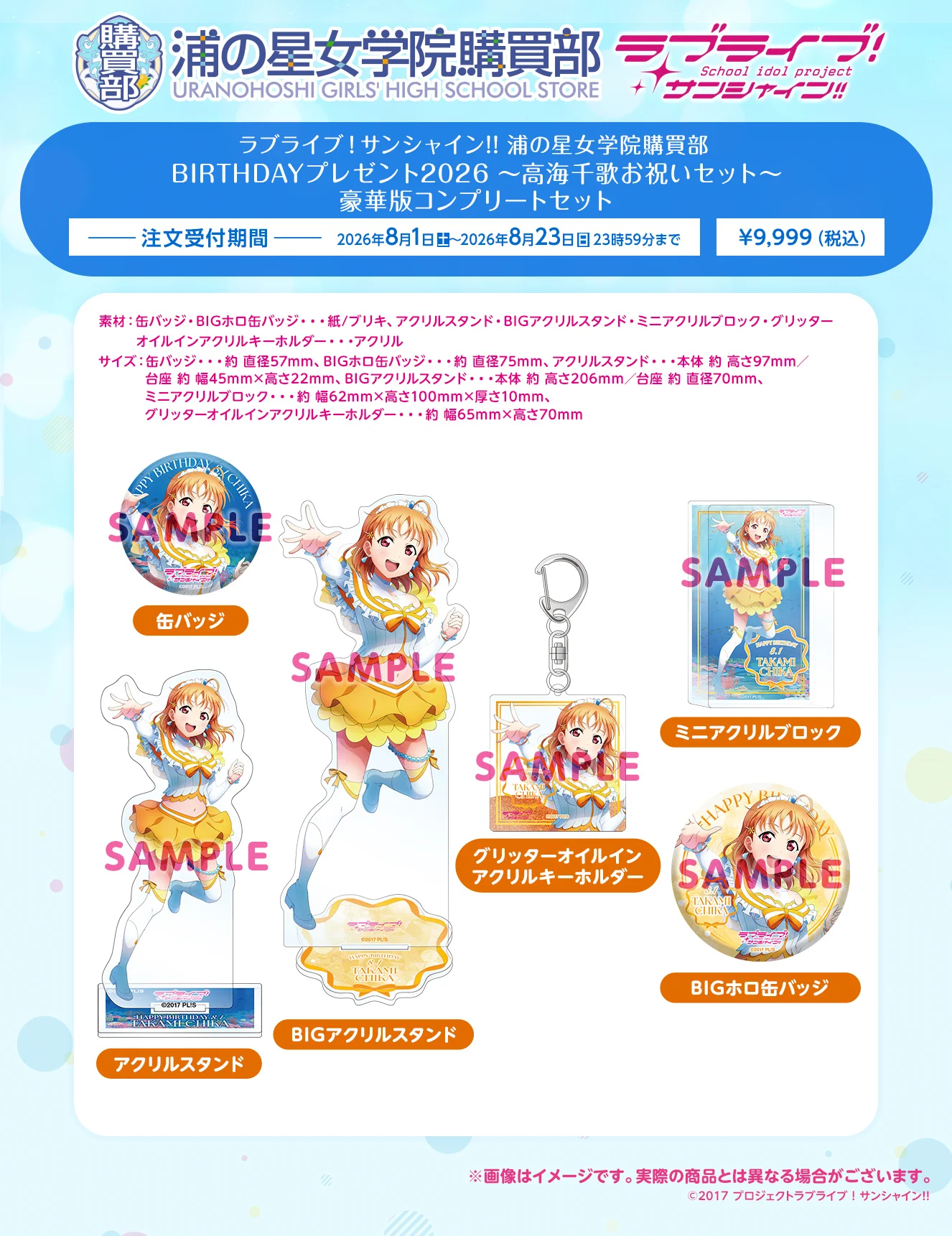 ラブライブ！シリーズ公式 on X: 