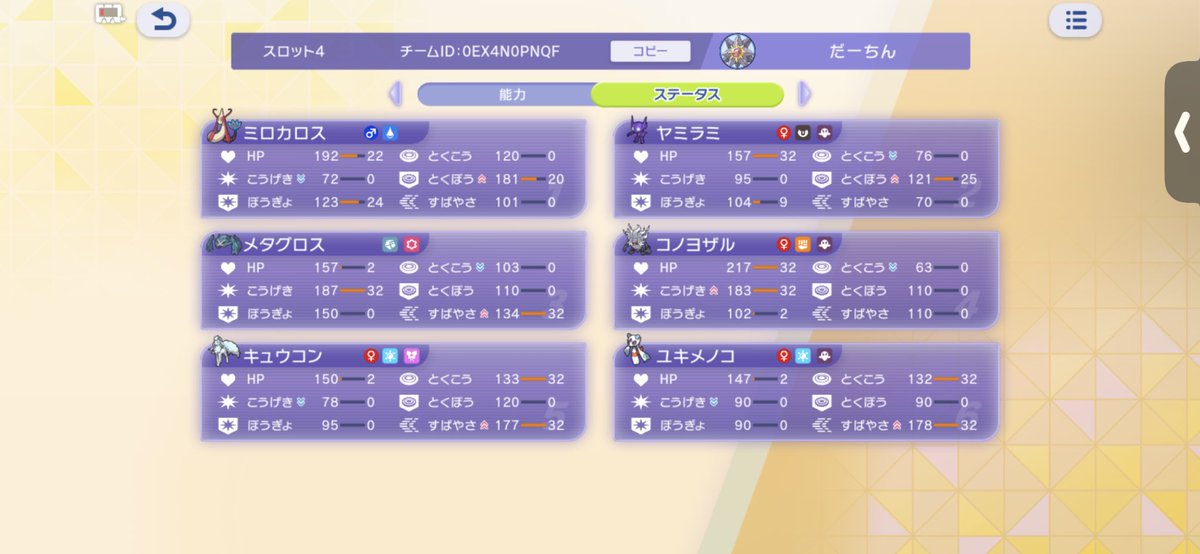 2togames's tweet photo. ダブルバトル
メタグロスシングルのまま持ってきてるから全く使わないけどその枠いい感じのないかな https://t.co/OtrWhlM5kh