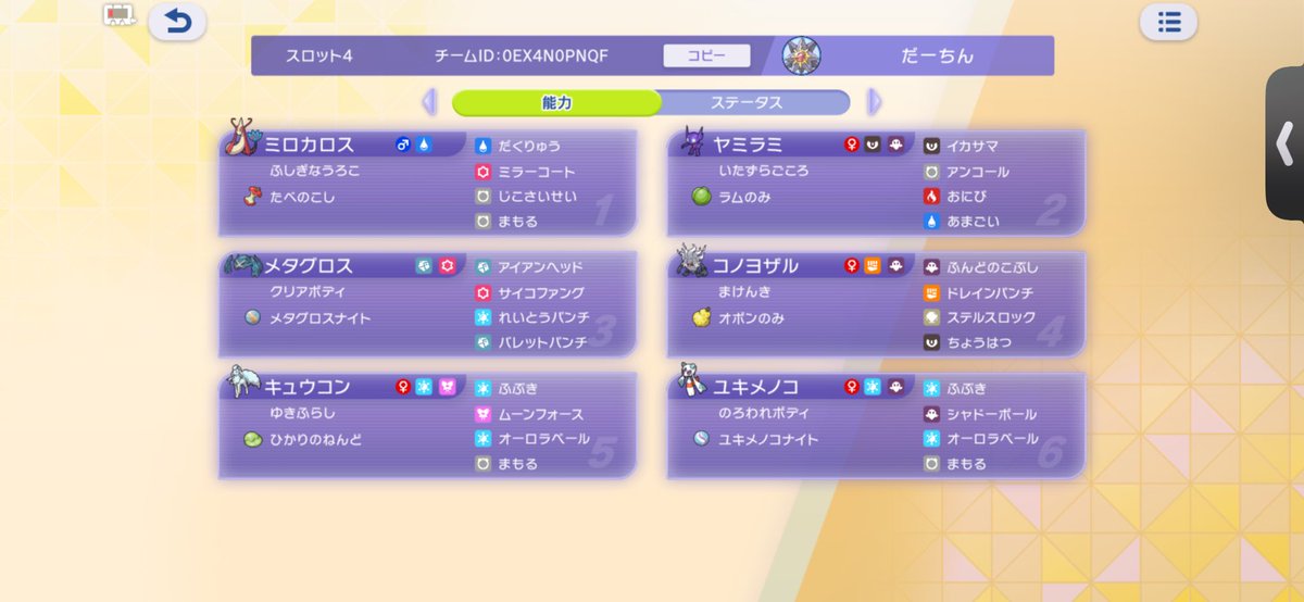 2togames's tweet photo. ダブルバトル
メタグロスシングルのまま持ってきてるから全く使わないけどその枠いい感じのないかな https://t.co/OtrWhlM5kh