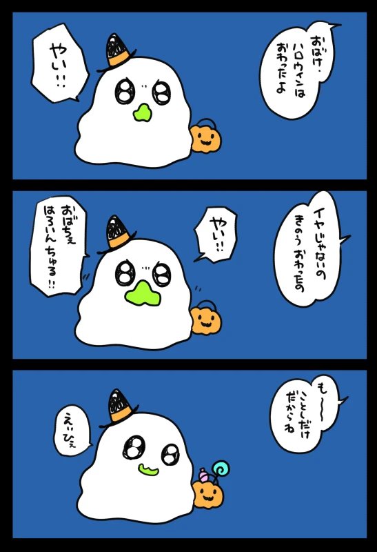 obache_official's tweet photo. 今日は8月1日で、やいの日！
いろんな「やい！」を見返してみましょう☝️ https://t.co/iuItQYSasa