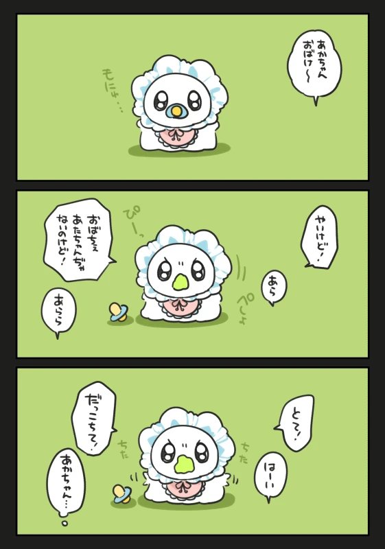obache_official's tweet photo. 今日は8月1日で、やいの日！
いろんな「やい！」を見返してみましょう☝️ https://t.co/iuItQYSasa