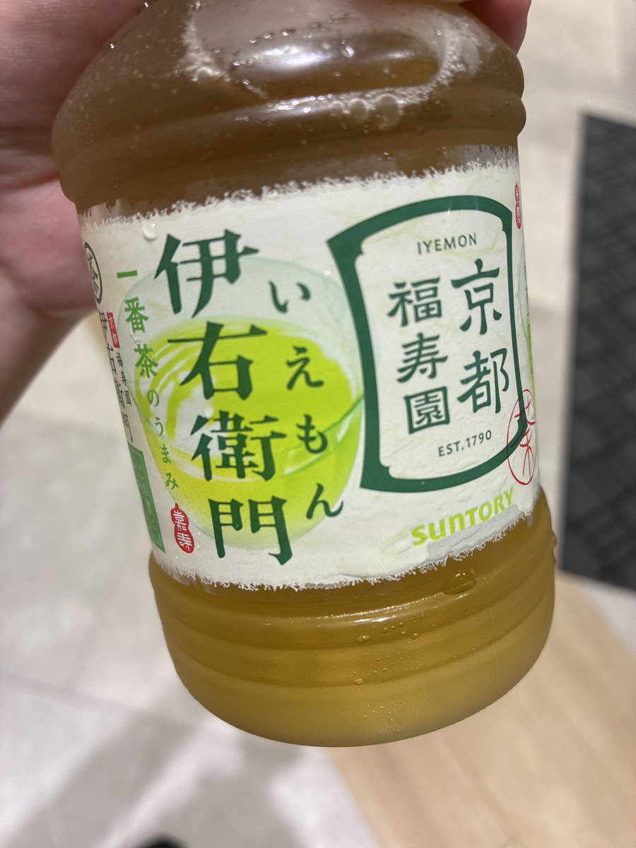 lusca_everyday's tweet photo. 伊右衛門 https://t.co/ABWPrt6Hg4