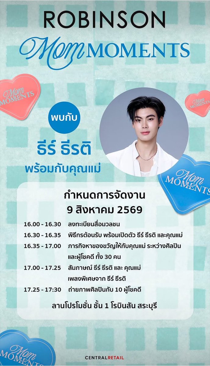 paseibo99's tweet photo. ว้ายยยยยย! 🤏🏻😗 งานเดี่ยวมาแล้วววว แต่น้องมากับคุณแม่ด้วยยยย มีกิจกรรมเยอะอยู่นะะะะ

โรบินสัน สระบุรี📍
วันที่ 9 สิงหา เวลา 16.30 น. 
 
รายละเอียดกิจกรรม 🩷
https://t.co/hqFrf6DnBI

#tthi_eks https://t.co/PlU9afSz3s