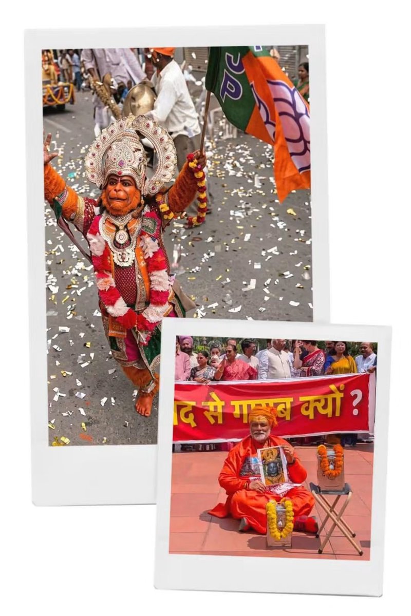 Amarazaddaaa's tweet photo. भाजपा की रैली में हनुमान जी को पार्टी का झंडा लेकर सड़क पर ड्रामा करवाया गया तो कुछ नहीं?
वहीं संसद भवन में अयोध्या राम मंदिर के चंदा चोरी का सिन क्रिएट कराया गया तो सनातन आस्था का अपमान हो गया बहुत ही दोगलापन वाली सोच है तुमलोगो की 

हिंदू लोग हिन्दू धर्म में सुधार की माँग नहीं करेगा उसकी कमिया या अच्छाई नहीं दिखाएगा तो कौन बोलेगा.? 

मुस्लिम लोग बोलेगा तो उसे तुमलोग आतंकवादी बोलेगे 

तुम्हारे बाप का नहीं है हिन्दू धर्म...... ज्यादा ठेकेदार मत बनो समझे।
#rammandir #ayodhyarammandir #amarazad #RahulGandhiVoiceOfIndia #papuyadav