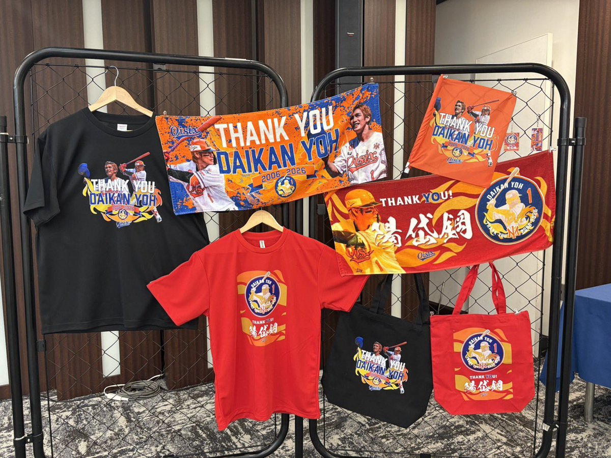 Albi_BC_PR's tweet photo. ／
陽岱鋼選手
引退記念グッズ 受注受付開始⚾️
＼

陽岱鋼選手の引退記念グッズの受注受付がスタート✨

受注期間：2026年8月1日(土)〜13日(木)

詳細はこちら💁‍♀️
https://t.co/ICa2ZMZSG5

#陽岱鋼
#オイシックス新潟アルビレックスBC https://t.co/FgI58bXAkP