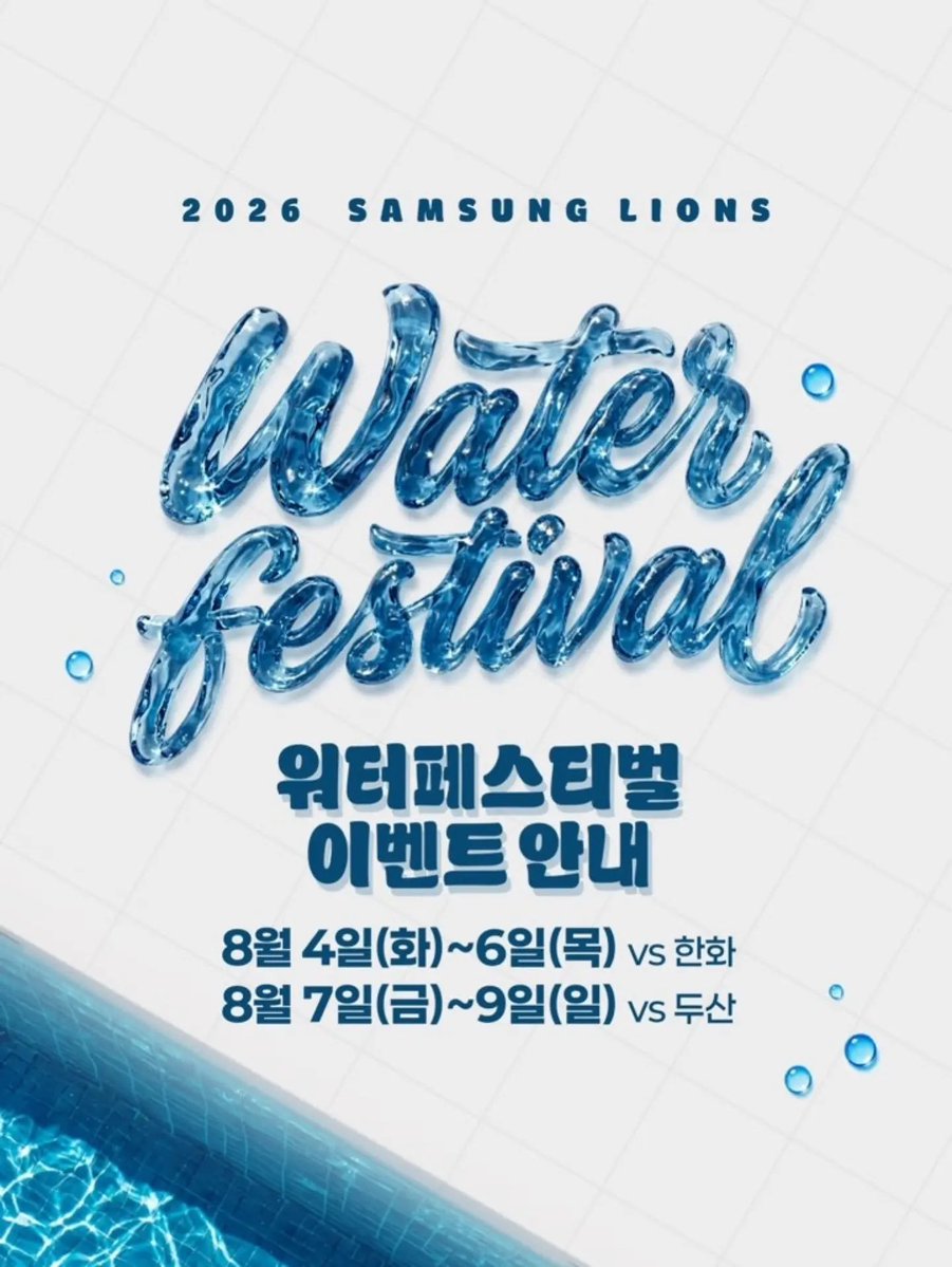 woozenniee's tweet photo. omg jaehee is going to throw the first pitch for samsung lions' next tuesday's match with hanwha eagles🫨 https://t.co/ZsEMq7VW3v