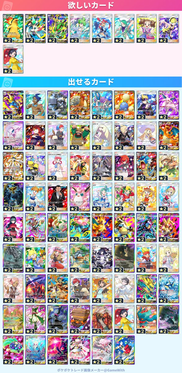 p6xu__'s tweet photo. #ポケポケトレード https://t.co/RCDeFV4PHk