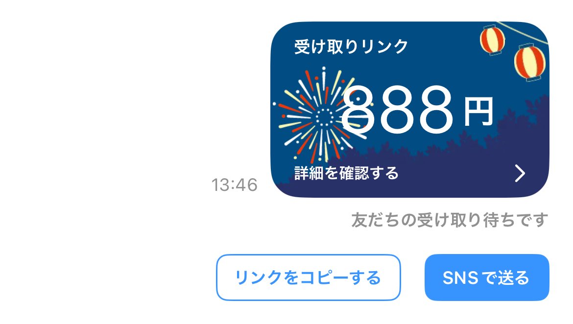 pi_sukesub's tweet photo. 〝888Pay〟

　私のフォロー・リポスト

　夜の12時〆切 https://t.co/cdRPXFO8V1
