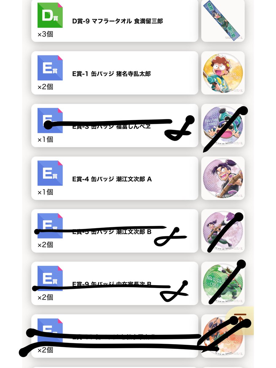 Bezitall_Be_con's tweet photo. 【忍たま乱太郎 セガラッキーくじ
みんなでお絵描き合戦！の段】
【交換＞譲渡】

8月1日現在

求▶同賞七松or定価➕送料
譲▶画像参照
猪名寺、潮江、立花、食満 https://t.co/fJPDVh6n8w