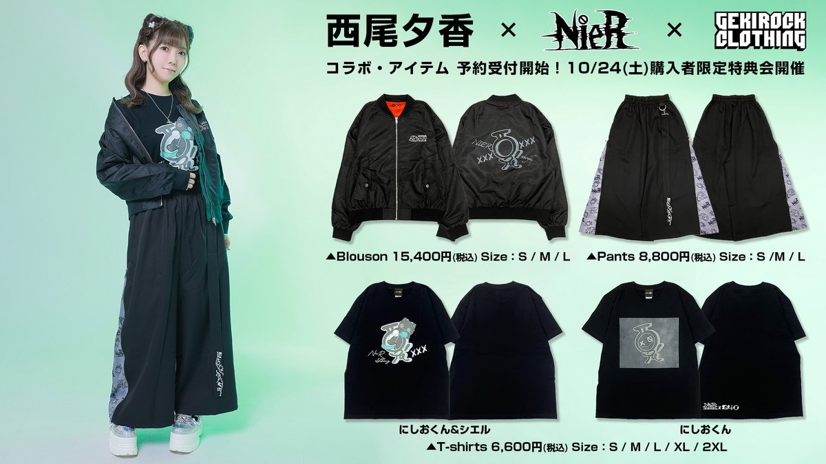 gekirock_shop's tweet photo. "バンドリ！"のリアル・バンド、Morfonicaの広町 七深役、D4DJ内ユニットHappy Around! 愛本りんく役などを務める声優 西尾夕香、ゲキクロ・コラボ・アイテム只今より予約受付開始。10/24（土）購入者限定特典会開催
https://t.co/li7DcpH5xo
<特典会内容>
本人がその場で撮り下ろしブロマイドCに直筆サインを入れ、直接プレゼントさせていただきます。

ご予約はこちら
https://t.co/Zt0JLbILYH

#西尾夕香 @240y_k @NieR_tokyo