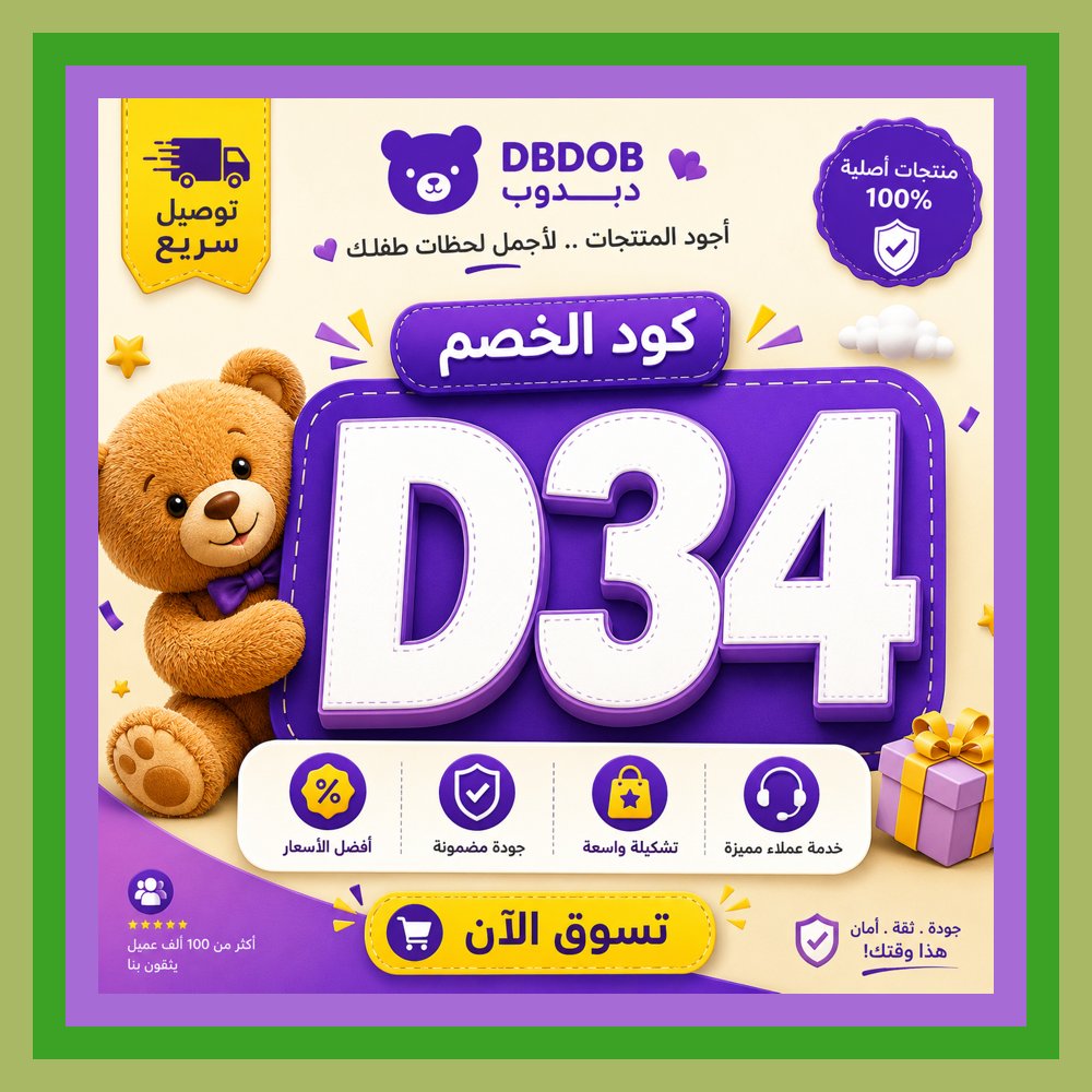 Sallb5's tweet photo. 🏅اجعل المقارنة بين السعر قبل وبعد كود خصم دبدوب وستقتنع🏗بنفسك. الحكمة: الأرقام لا تكذب. https://t.co/kEfjL8lbvV