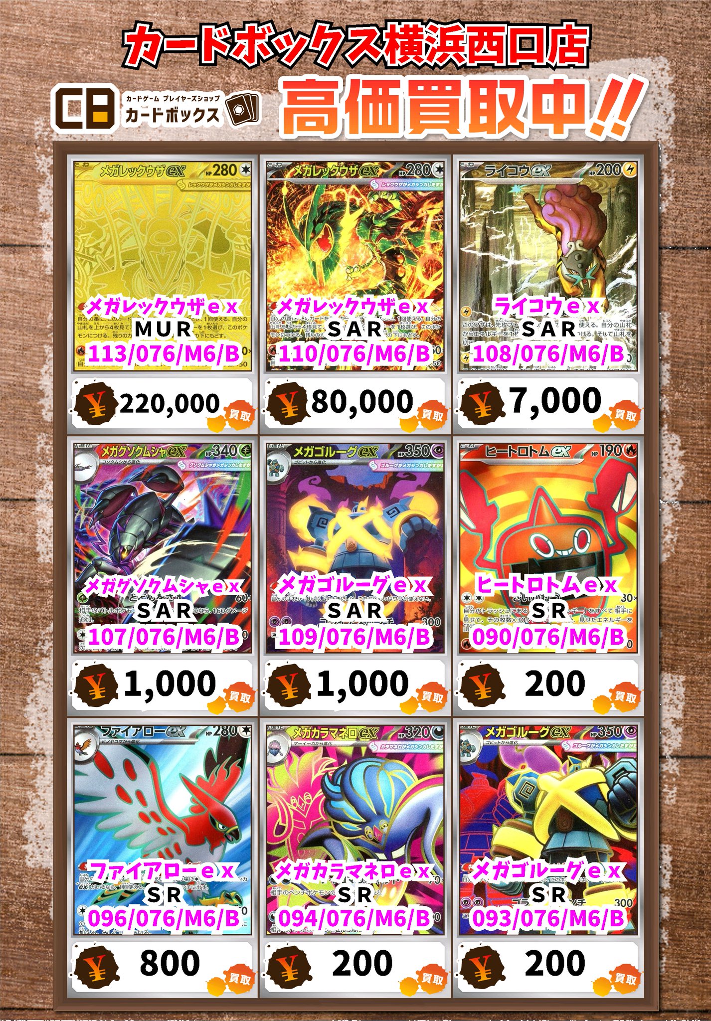 ベースボール※セール開催中  ポケモンカード 4枚セット カードボックス横浜西口店 on X: 
