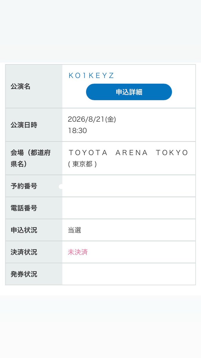 なつ tweet media