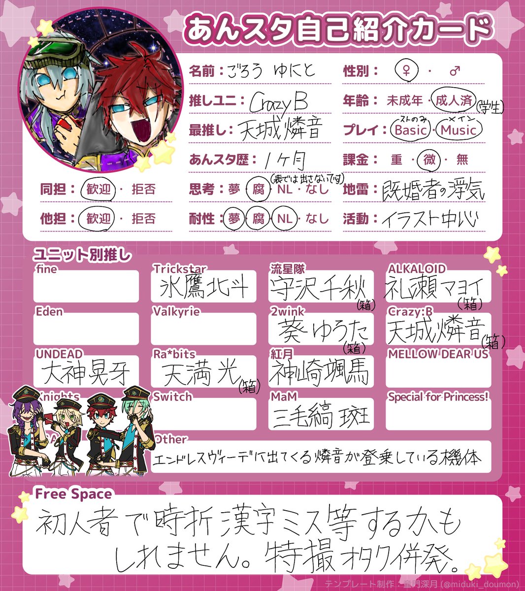 ENDLESSVD's tweet photo. #あんスタ絵描きさんと繋がりたい
#あんスタ好きさんと繋がりたい
初心者Ｐです。天城燐音と椎名ニキが好きです
よろしくお願いします
いいねかフォローで回ります https://t.co/hOj3cbIM60
