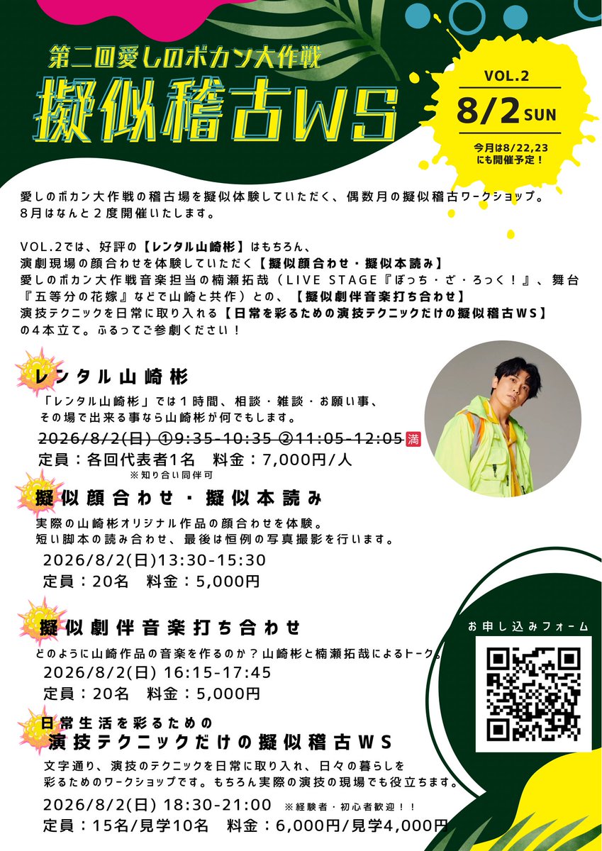 nya23a_23's tweet photo. 擬似稽古WSがいよいよ明日！です🌞
私もおりますっ🙌

本番は11月だけど、イベントとかワークショップたくさんだから、もうはじまっている感じがするね！というかはじまっているね💥

今日の23:59まで予約可能です☺️
よろしくお願いします！

https://t.co/JLiQgxOQpb https://t.co/s09SjqNKa1