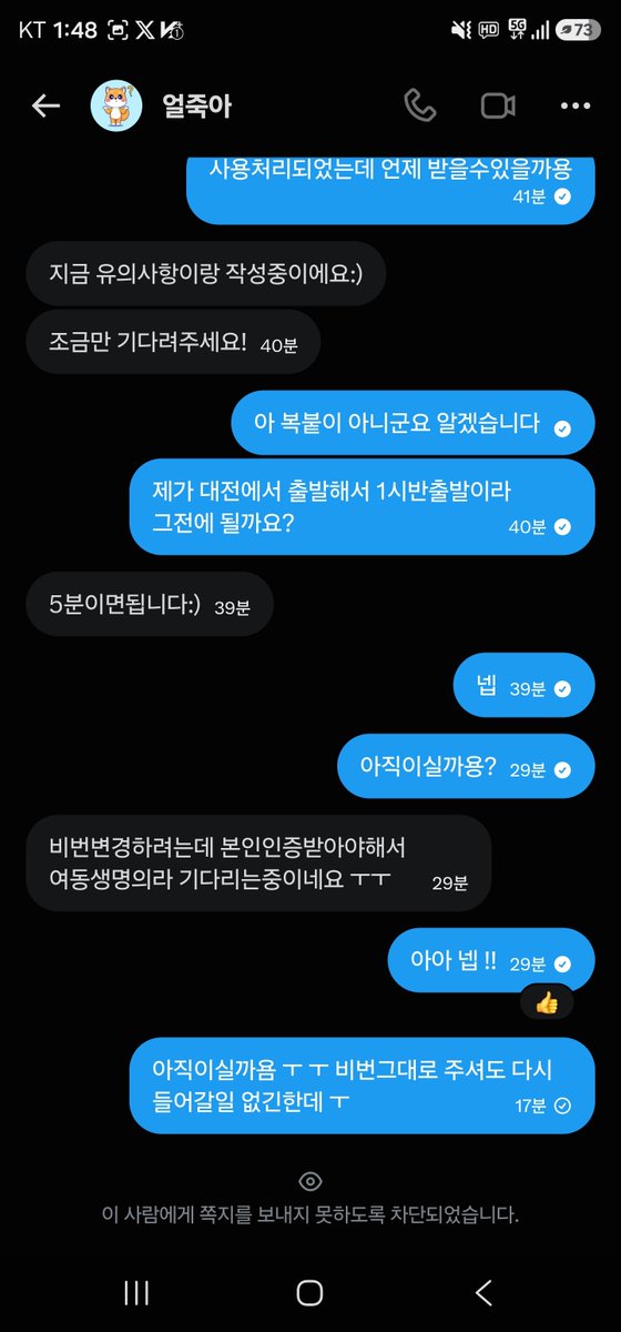 stay_iv77's tweet photo. 첨으로 당한 티켓 사기 도움 주실분... https://t.co/vcFWbsXdMZ