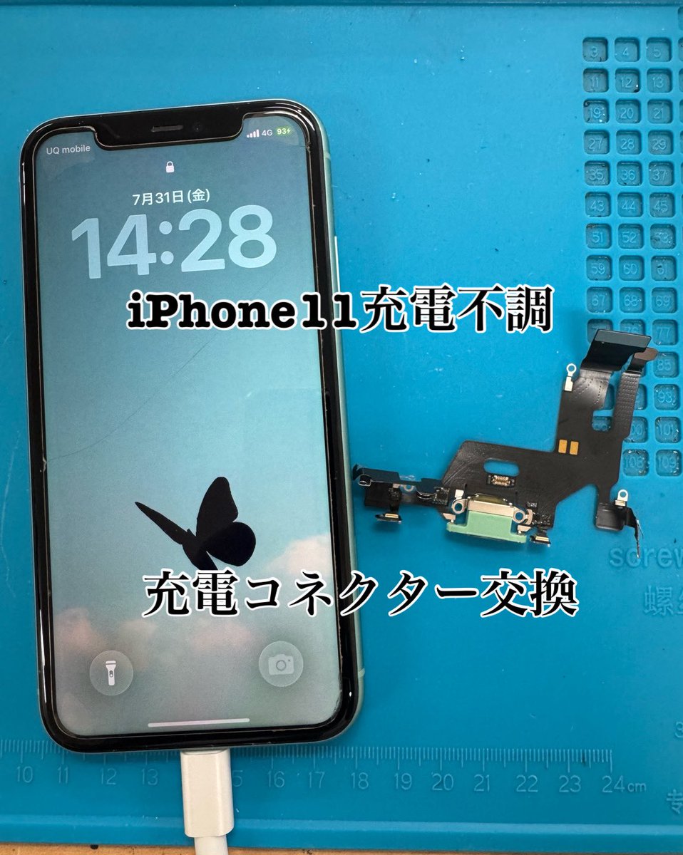 mp_obihiro's tweet photo. iPhone11、XR充電不調・不可

帯広市内のお客様より充電不調・不可での修理依頼。

部品在庫もまだまだありますので、直ぐに調査、交換となります。

持ち込みから40分、充電不可より復活👍
上記以外の機種、その他故障修理、起動不可も諦めずにご相談下さい。

本日も19時まで営業中です‼️ https://t.co/QVE7esbqjk
