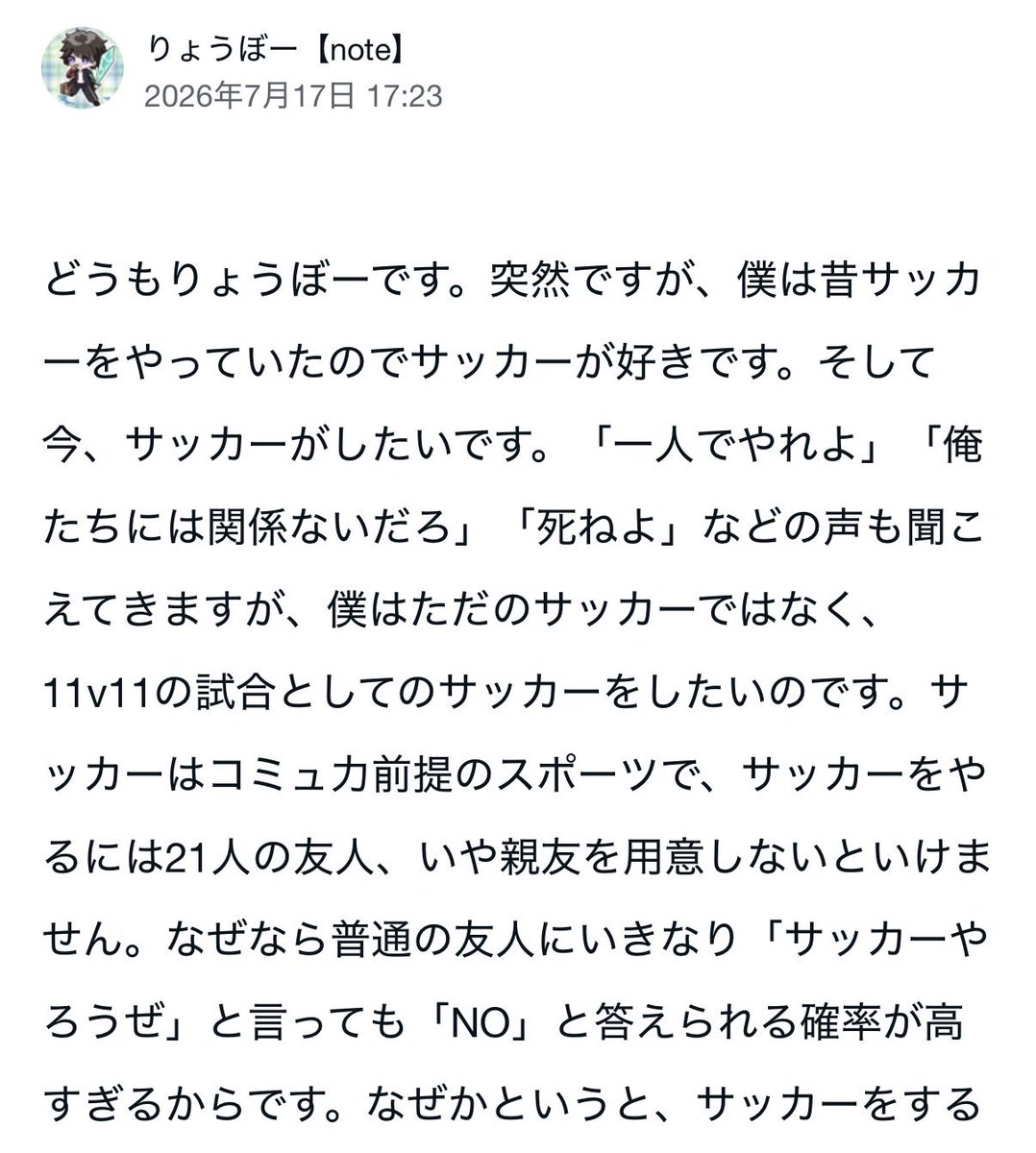 Ryo_24y's tweet photo. 本当にすみません

僕のnoteがサッカー記事としてピックアップされてしまいました

こんな記事なのに https://t.co/5YIOYLsYr0
