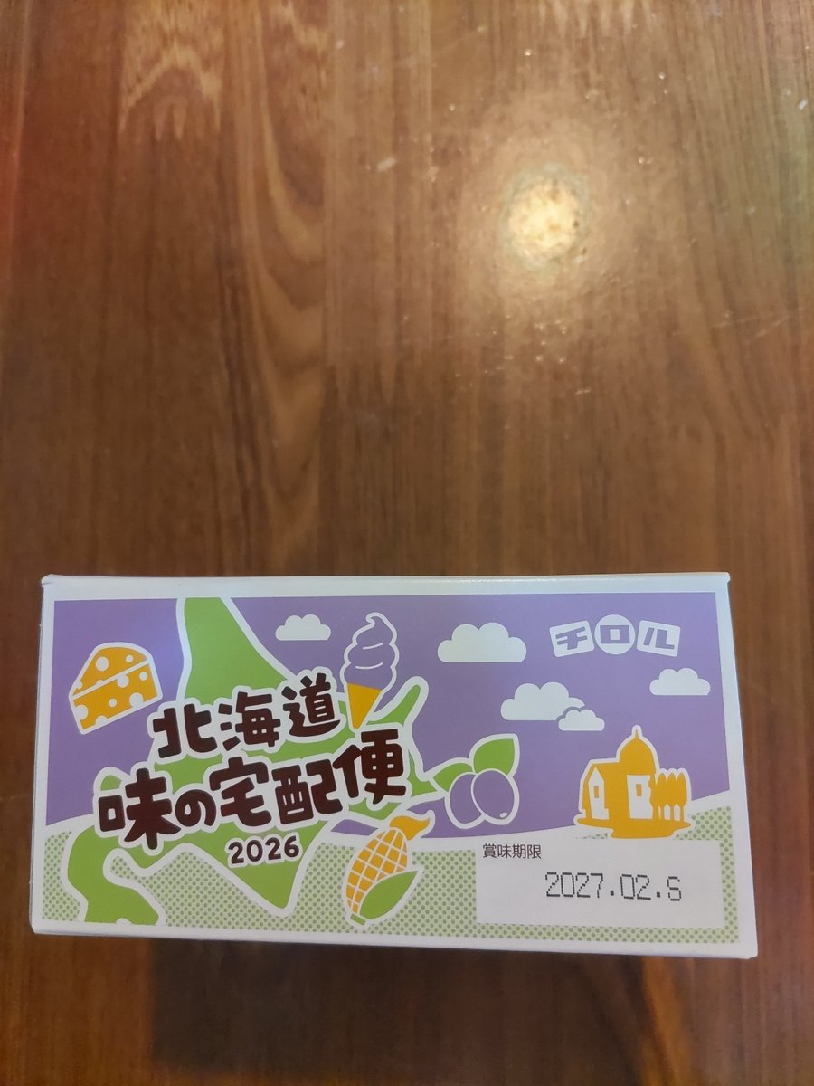 Timohanebito's tweet photo. ローソンでゲットしたチロルチョコ。

コーヒー系と北海道味になりますっすね…(^^; https://t.co/uK02qjaLHE