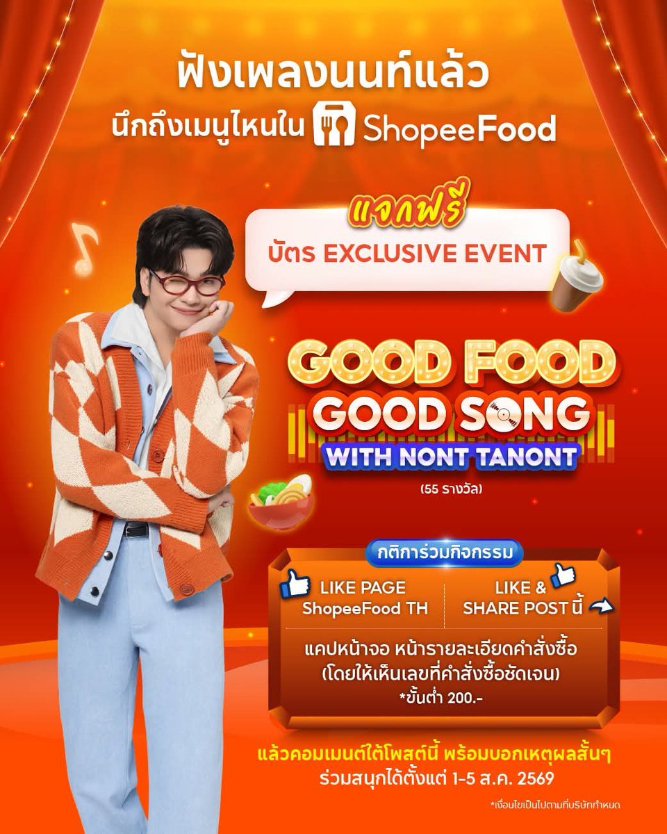 nongmoddy's tweet photo. โอกาสสุดท้ายยยยไปเล่นกันนนนสส

#ShopeeFoodTH
#ShopeeFoodเลือกถูกทุกมื้อ
#ShopeeFoodxNontTanont
#NONTTANONT

รายละเอียด FB : https://t.co/6liqZCfHOF https://t.co/W3dBmuuKSA