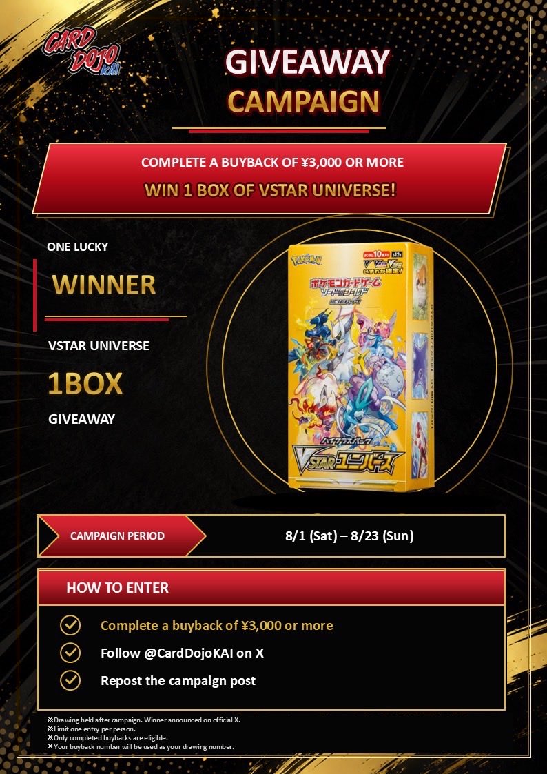 CardDojoKai's tweet photo. 🎁 プレゼントキャンペーン開催！ 🎁

3,000円以上の買取成立で、VSTARユニバース 1BOXを抽選で1名様にプレゼント‼️

【応募条件】
✅ 3,000円以上の買取成立
✅ 本投稿をリポスト
✅ @CardDojoKAI をフォロー

📅 キャンペーン期間
8月1日（金）～8月23日（日）

皆様のご参加を心よりお待ちしております‼️