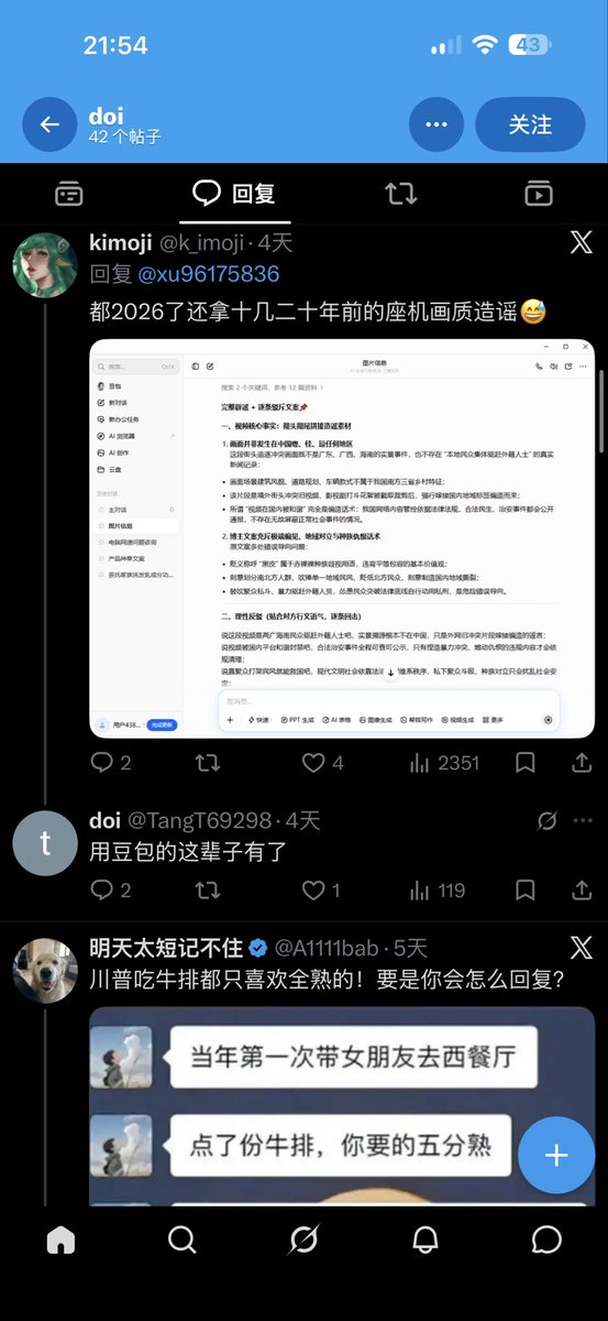 MyQingShan's tweet photo. @TangT69298 @cabrero_na66160 @hsn8086 我操了 你这种痴呆东西😂 https://t.co/xWM57iYqPC