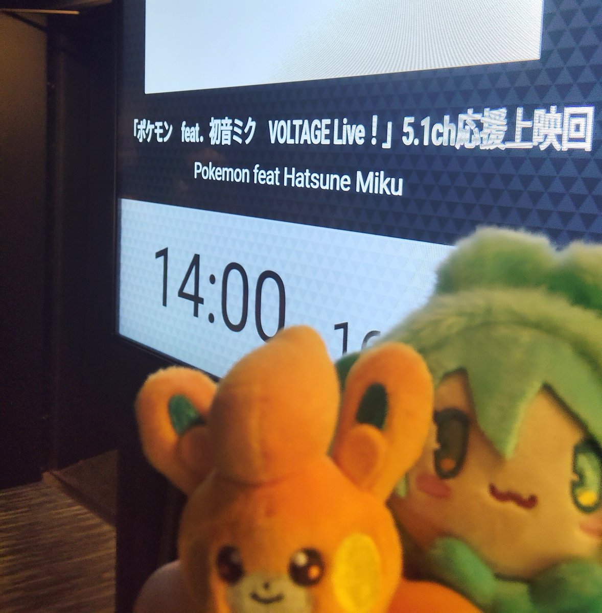 player_teto's tweet photo. ポケミク応援上映きた！！！ https://t.co/9VZfM2xApI