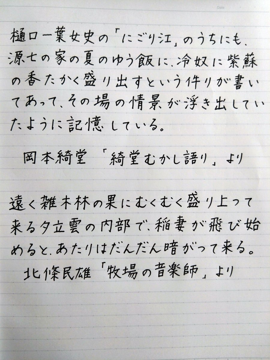 mamuan11's tweet photo. #空想書写　お題をありがとうござい��す https://t.co/p3R9JB3YIo