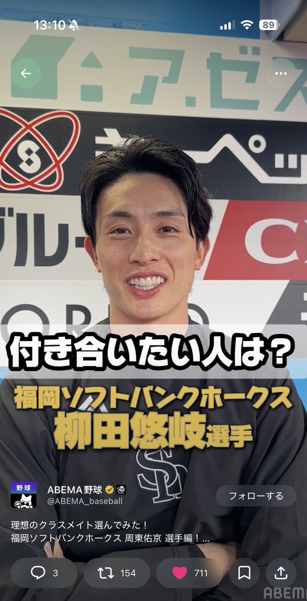haseociel's tweet photo. 生意気とかじゃない仲良し関係のホークスメン代表ぎたうきょ、ツンデレうきょには脱帽ですね…
ずっと仲良くしてくれや
#sbhawks
 #柳田悠岐
 #周東佑京 https://t.co/mxY5ytnN8s