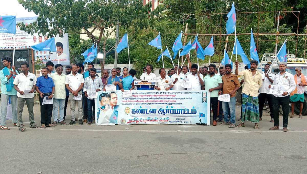 TplPerarivalan's tweet photo. சூலை-31, பழனியில் சக்கிலியர் மடத்தை மீட்க வலியுறுத்தி, நமது
#தமிழ்ப்புலிகள் நட்டத்திய 
#கண்டன_ஆர்ப்பாட்டம்!
கண்டன உரையாற்றினேன், 
@CMOTamilnadu @VanniKural 
@Kalaignarnews @sunnewstamil https://t.co/tSckuIiPia