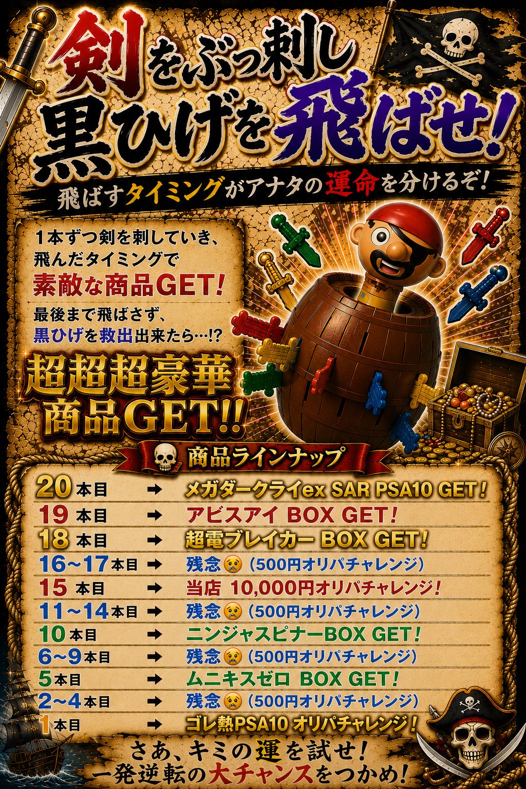 ゴレカ(トレカ専門店) on X: 