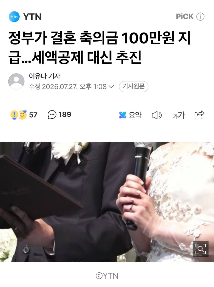 doozoneold's tweet photo. 결혼축의금을 정부가 100만원이나 준대
시발 내세금

장난하세요??
미비혼은 어찌살라고
세금도 ㅈㄴ쳐 뜯어가면서
왜이리 저를 힘들게하십니까. https://t.co/F7HuMtuj8M
