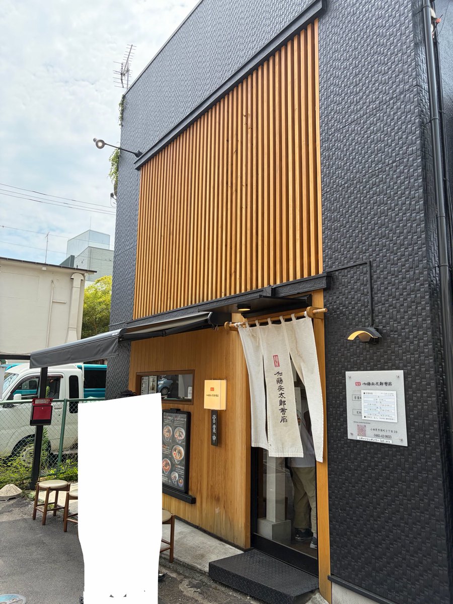 msht_9691's tweet photo. 8/1 麺屋 加藤兵太郎商店
小田原駅付近
12:48頃入店　空席３席
12:56着丼
特製味噌つけ麺

暑いので涼しい麺類を探して初訪問。9月で開店2周年、７割くらいが女性客。
スープは濃厚さのバランスも良くて素晴らしかったのですが、麺がよくある普通の黄色い縮れ麺のように感じ、物足りなく思いました😔 https://t.co/O3X5B5pVsC
