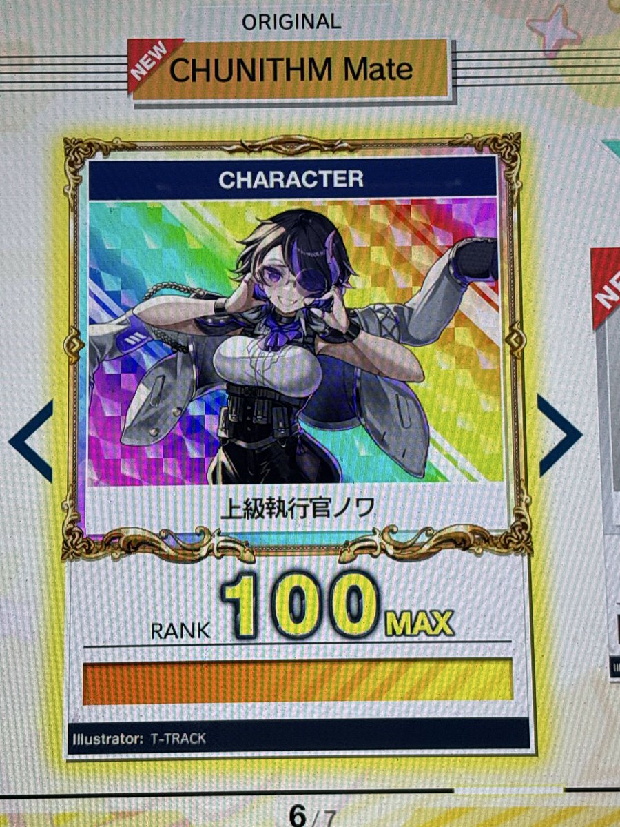 28_294's tweet photo. 上級執行官ノワ キャラクターランク100 最速！
この調子で200まで突っ走ります！！！ https://t.co/lQYITW1Pv1