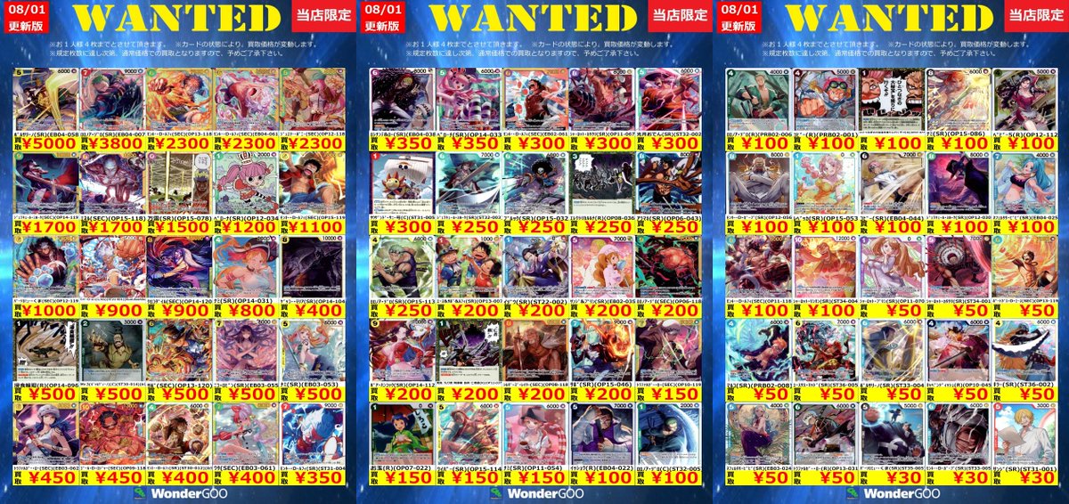 買取情報】 数量限定の買取はこちら！ カードのお持ち込みお待ちして