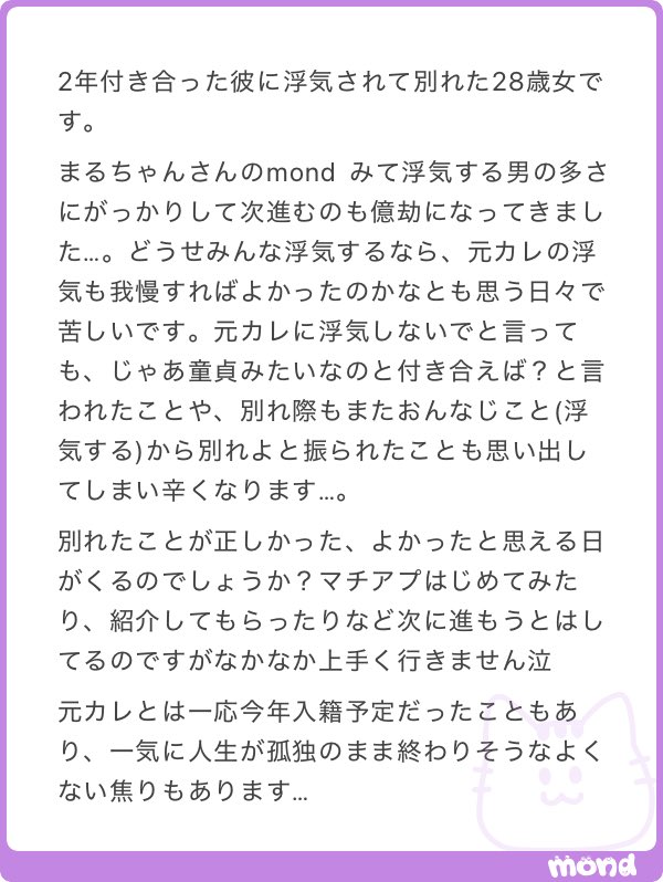 _maru_oo00's tweet photo. 私も全く同じ状況です。
なんだか人生置いていかれるような気がして変な焦燥感に襲われますよね。私は今別れて2ヶ月が過ぎて、やっと元彼のキモさを実感し始めました。みんな時間が経てば忘れると言うので、今はそれを信じて、ただ日々を過ごしましょう。 https://t.co/E6QOnPWOdY