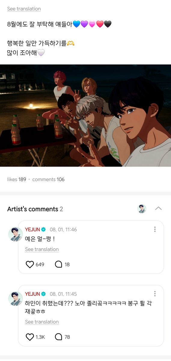 manddeddiddi's tweet photo. yejun's weverse reply💙
🤍 please take good care of me in August, guys💙💜💗❤️🖤
may only happy things fill your day🫶
I love you all so much🤍

💙 haminnie looks drunk tho???? noah is sleepy ㅋㅋㅋㅋㅋㅋㅋㅋwhile  bonggu is looking for a chance to dip ㅋㅋㅋ
💙eun-ye look totally finee!

#PLAVE #플레이브