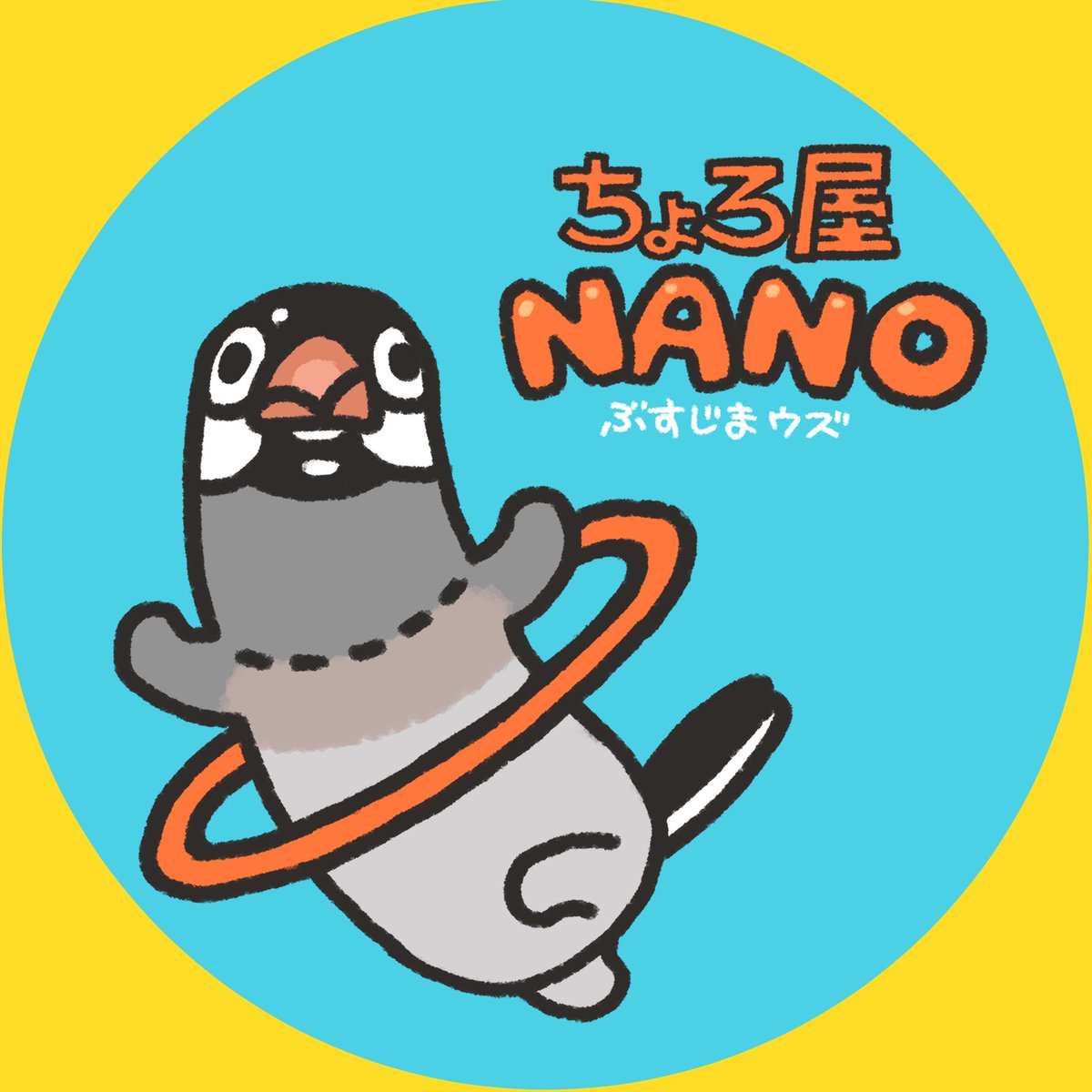choroya_NANO's tweet photo. 2026年8月1日 アカウント作成です

屋号が puffer_birdsから ちょろ屋 NANO に変わりました！以降もどうぞよろしくお願いします！ https://t.co/SdNapcZKro