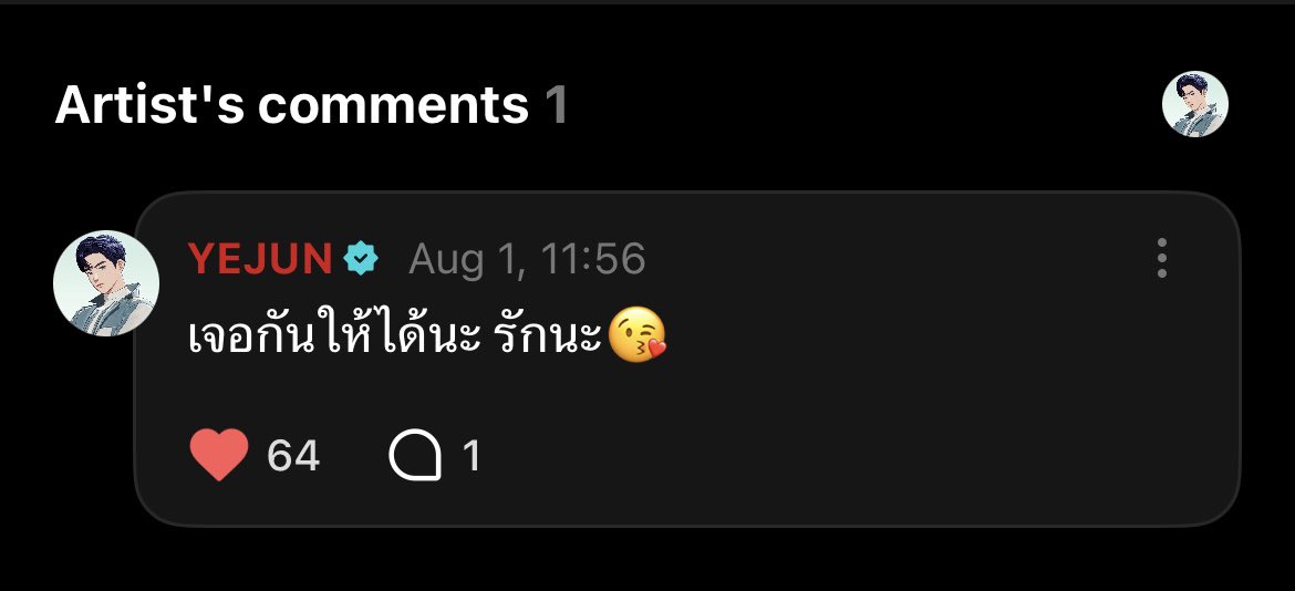 MARIWAHINA's tweet photo. เฮ้ยยยยย พี่เยจุนคอมเม้นพึลลิไทยเป็นภาษาไทย!!!!! https://t.co/rUdsjXzOLe